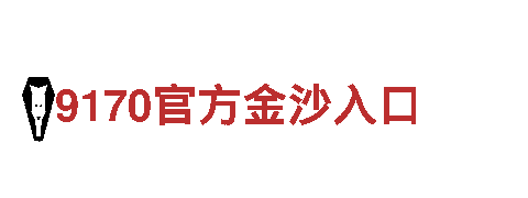 体验精彩之旅，来bet9怎么下载欢迎您！